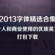 天齐网3d字谜彩吧汇总